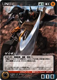 Amazon.co.jp: トレカ サンライズクルセイドR(レア)「ゲイザム (機甲